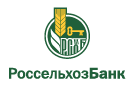 Банк Россельхозбанк в Струково